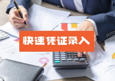 企税财务智能代账绑定企微服务高效，派工清晰职责明确